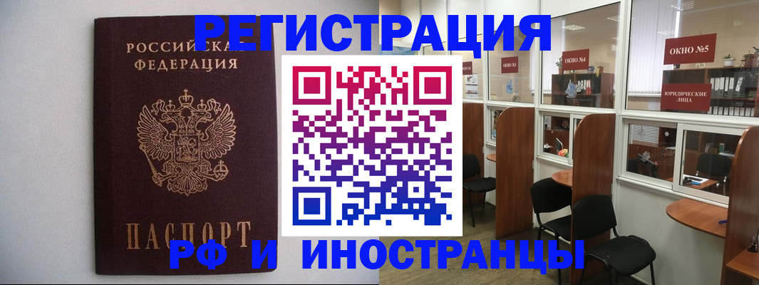 прописка от собственника в Палласовке