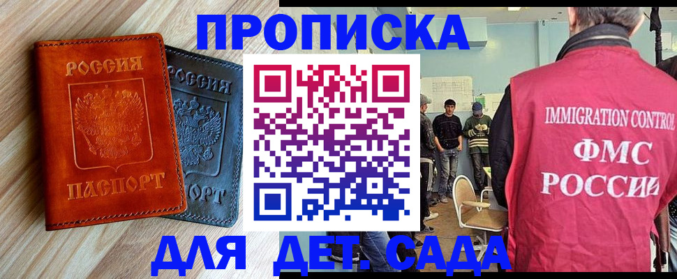 прописка в квартире в Палласовке